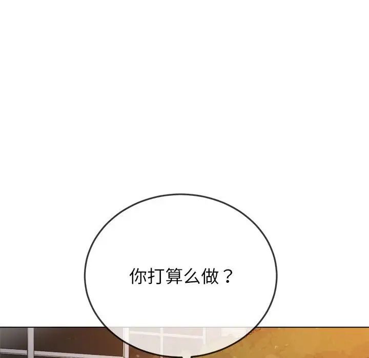 难缠小恶女第189话