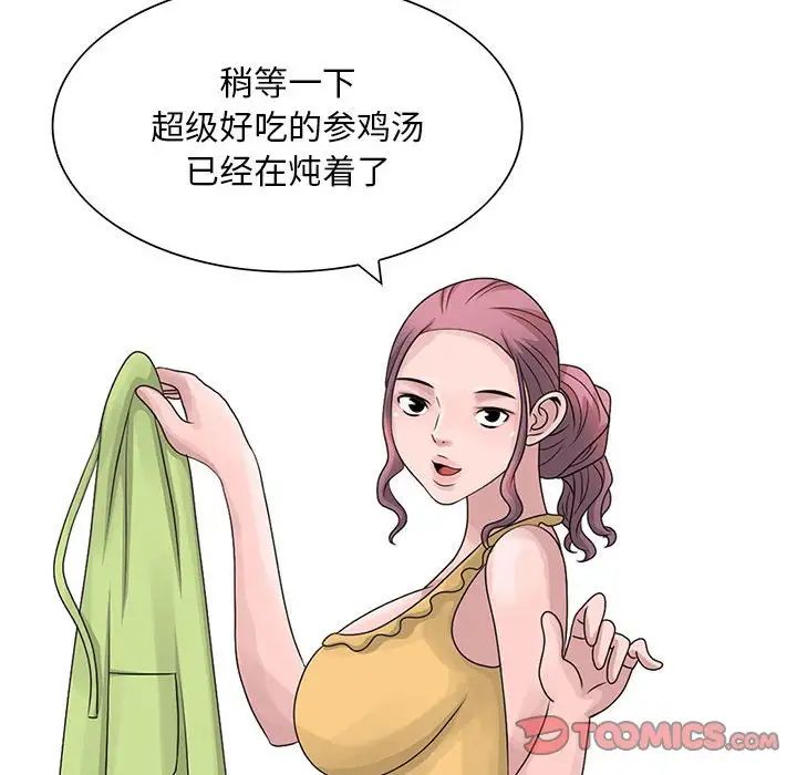 姐姐的秘密第10话