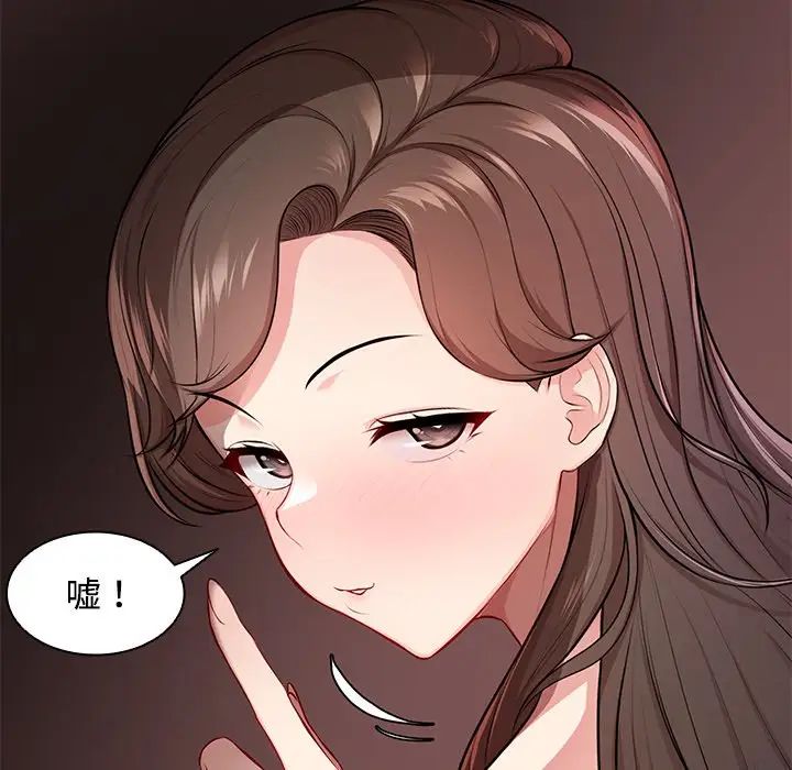 第一次失忆第32话