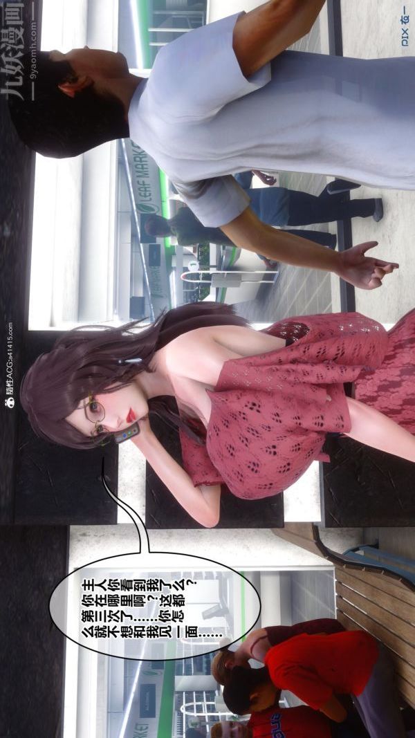 [3D]秘密第43章-01话