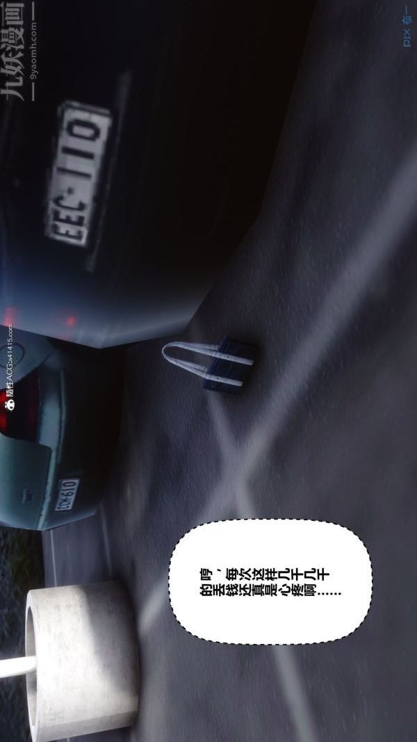 [3D]秘密第43章-01话