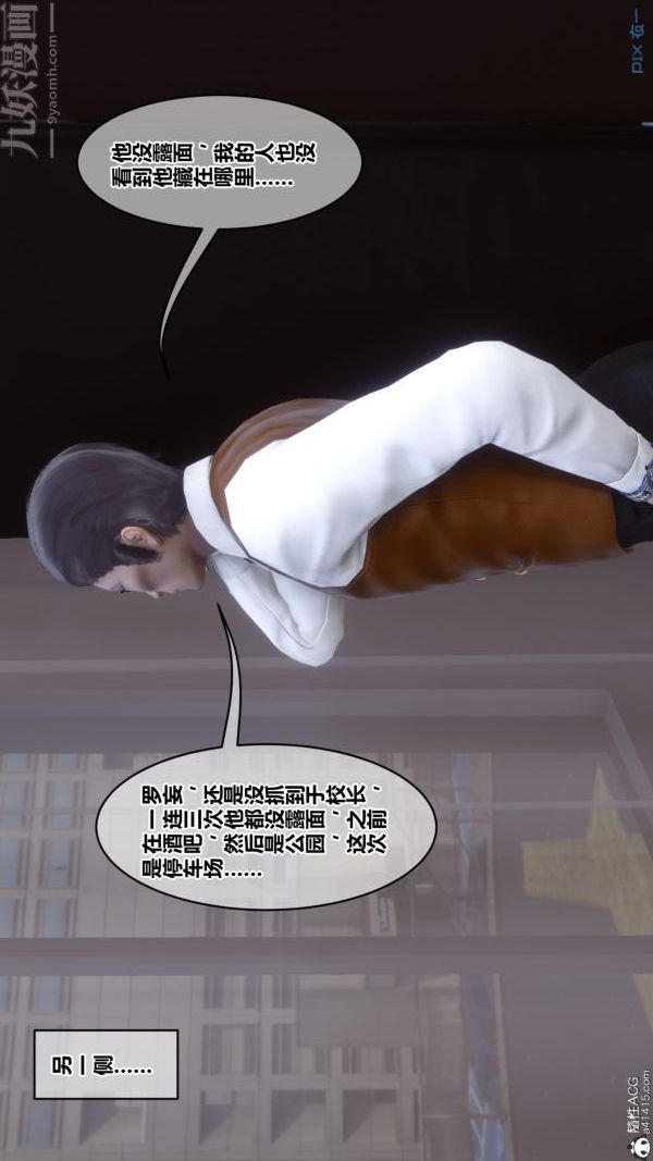 [3D]秘密第43章-01话