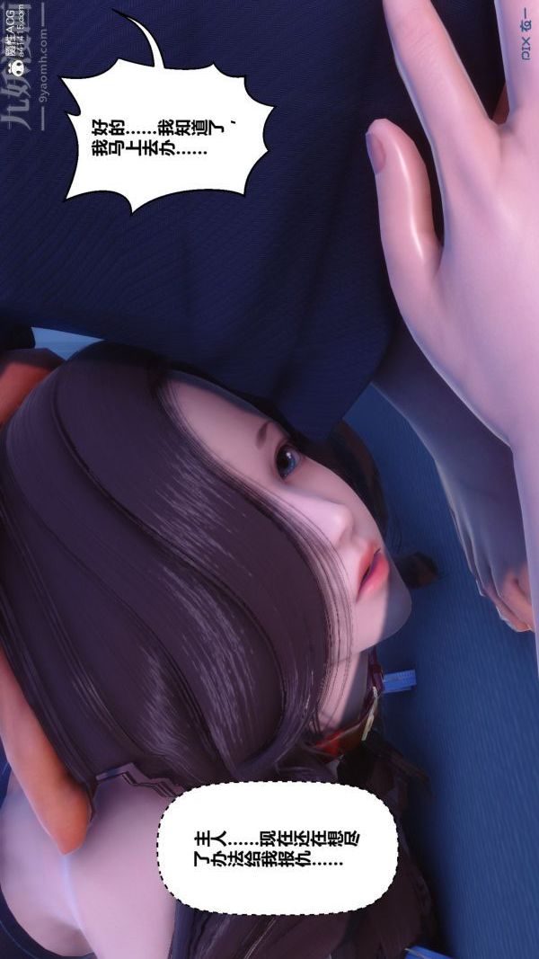 [3D]秘密第43章-01话