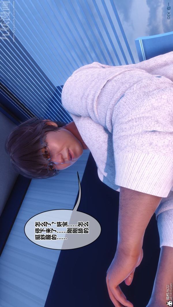 [3D]秘密第43章-01话