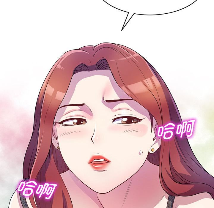 别叫我老师第1话