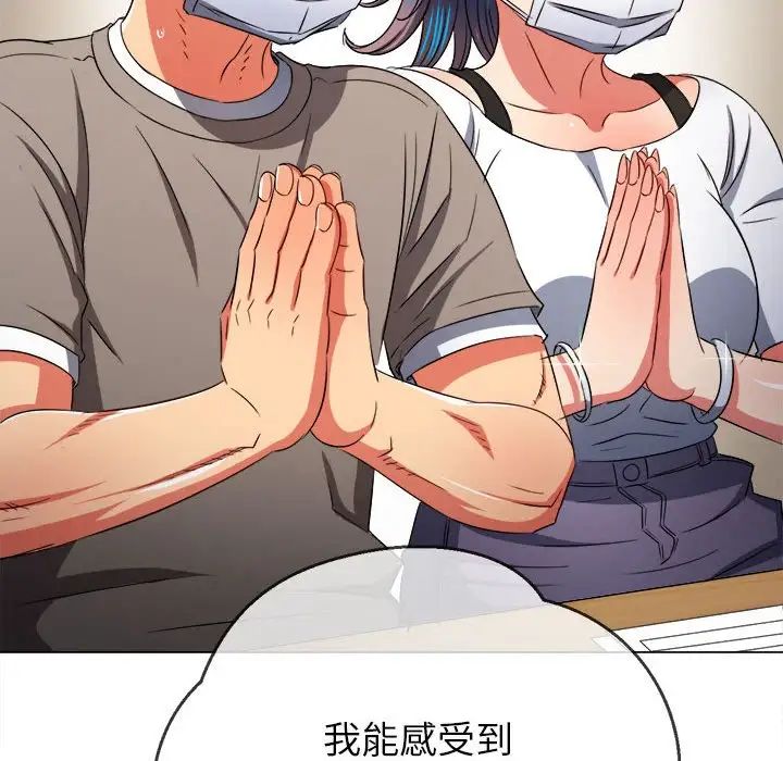 难缠小恶女第189话