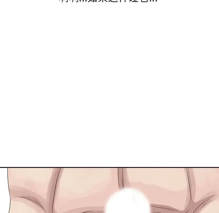 姐姐的秘密第10话