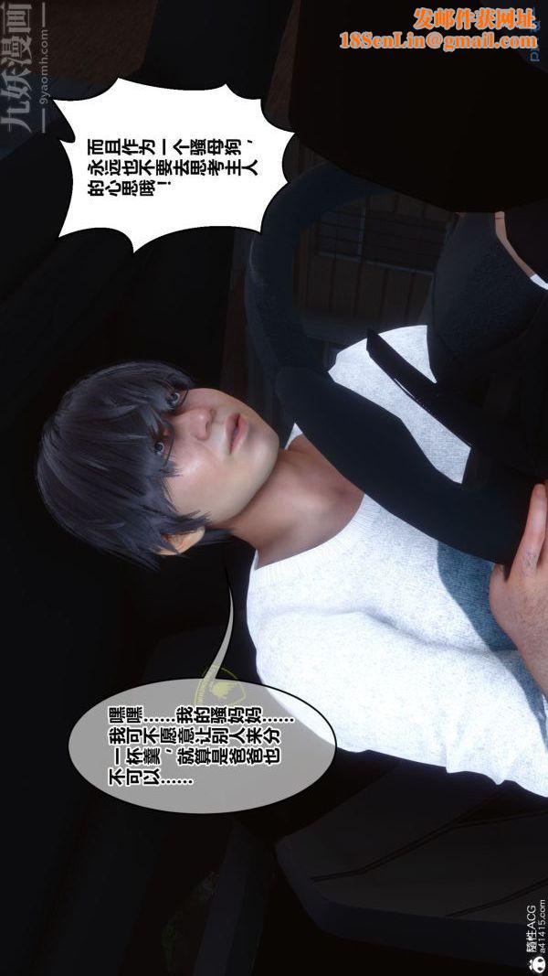 [3D]秘密第43章-01话