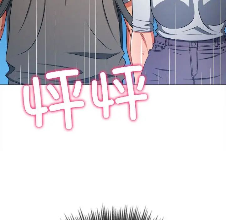 难缠小恶女第189话