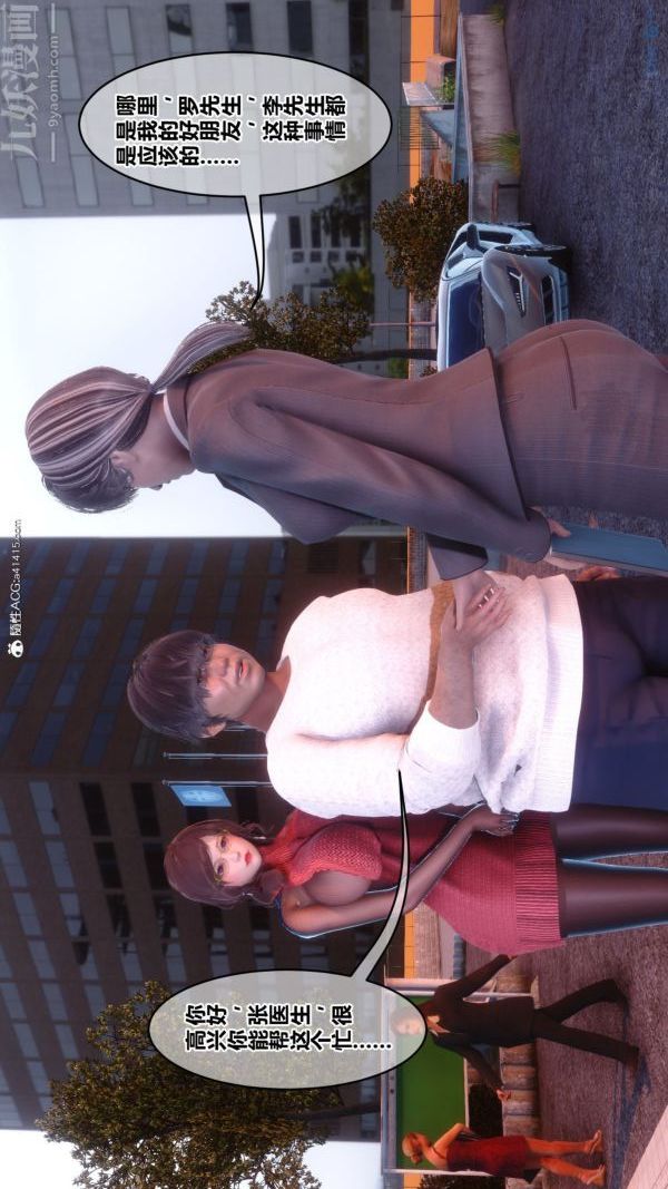 [3D]秘密第43章-01话