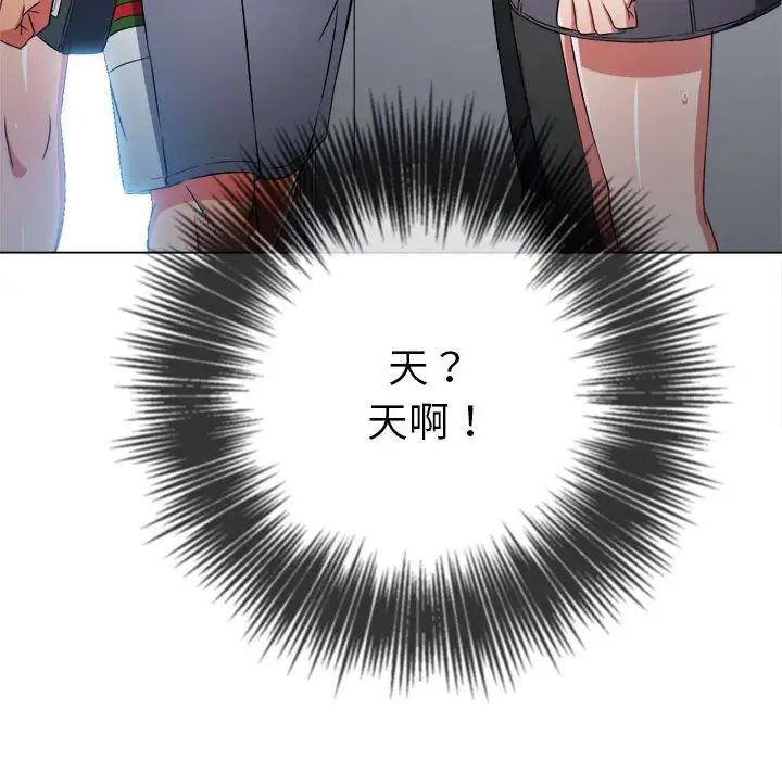 难缠小恶女第189话