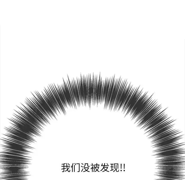 难缠小恶女第189话