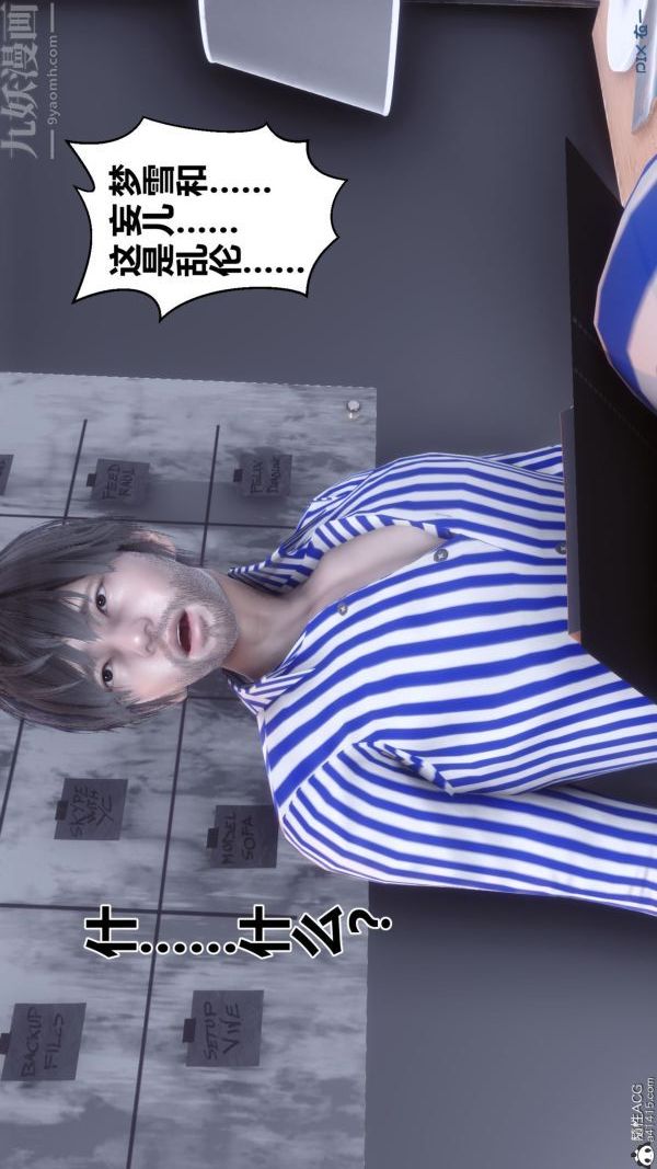 [3D]秘密第43章-01话