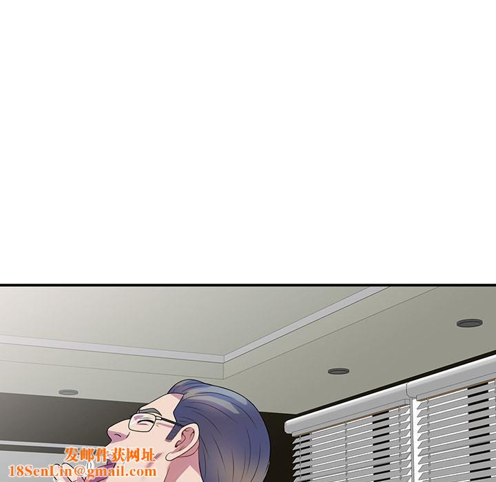 别叫我老师第1话