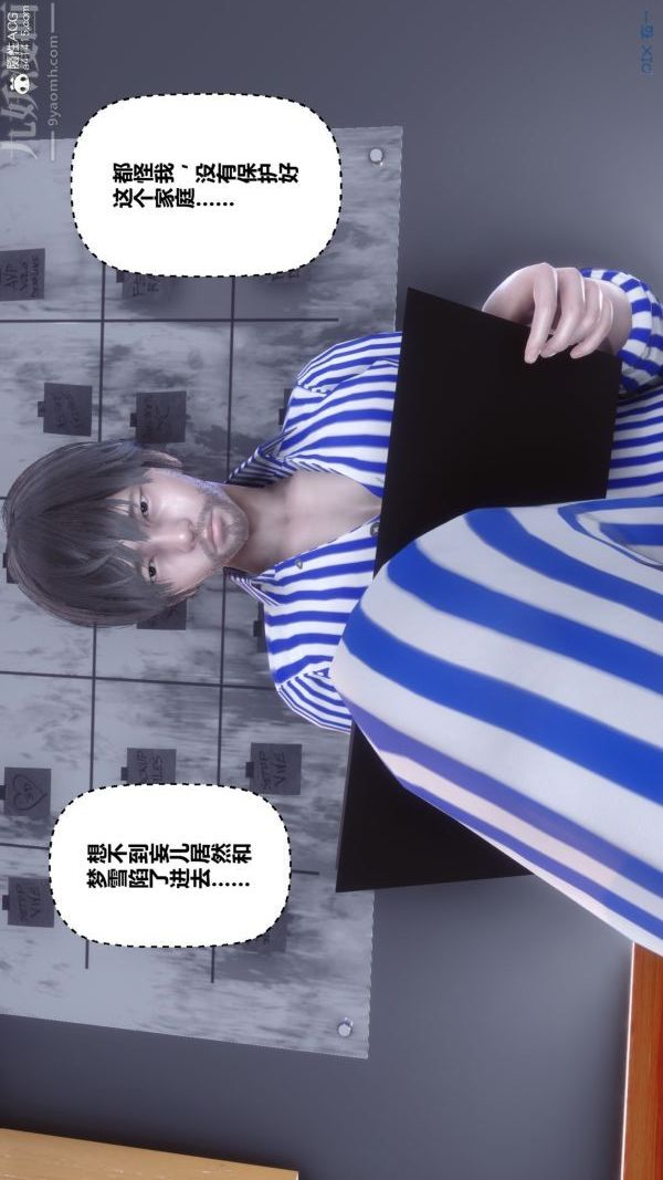 [3D]秘密第43章-01话