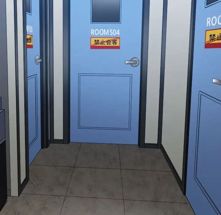 难缠小恶女第189话