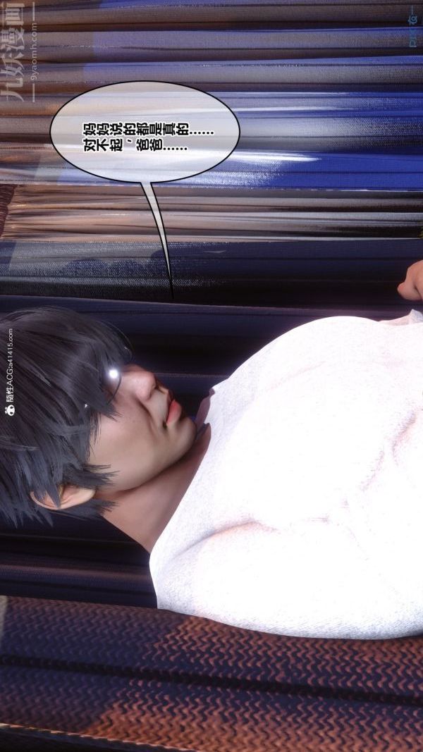 [3D]秘密第43章-01话