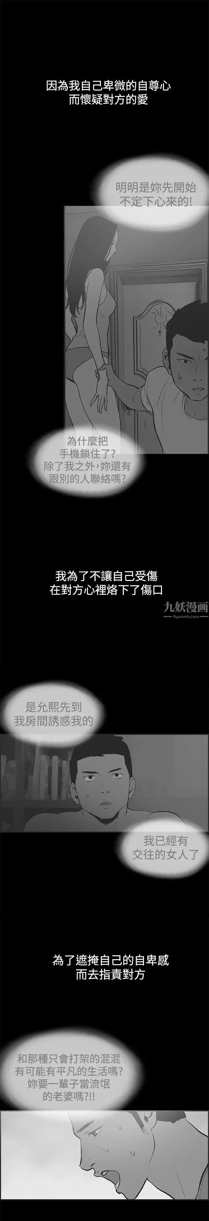 同居第53话-最终话（完结）