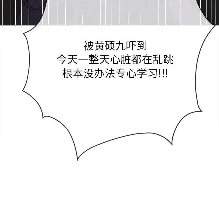 难缠小恶女第189话