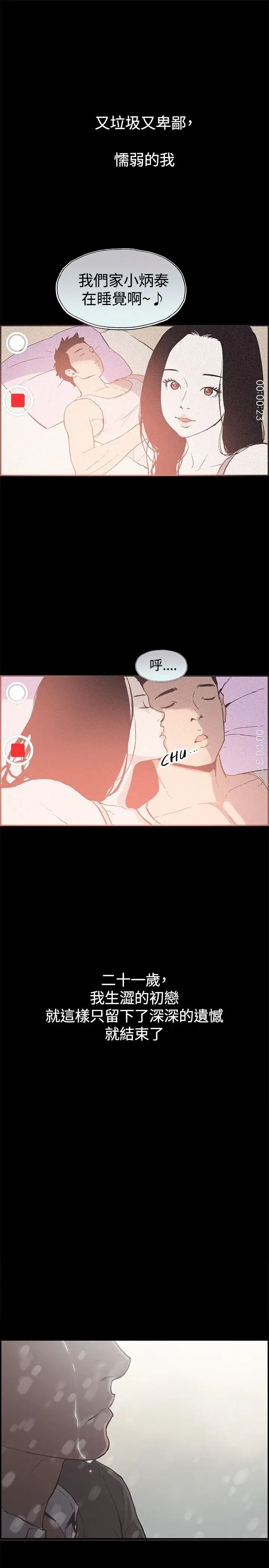 同居第53话-最终话（完结）