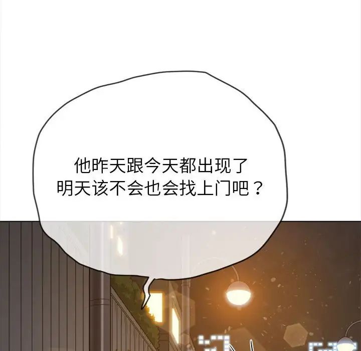 难缠小恶女第189话