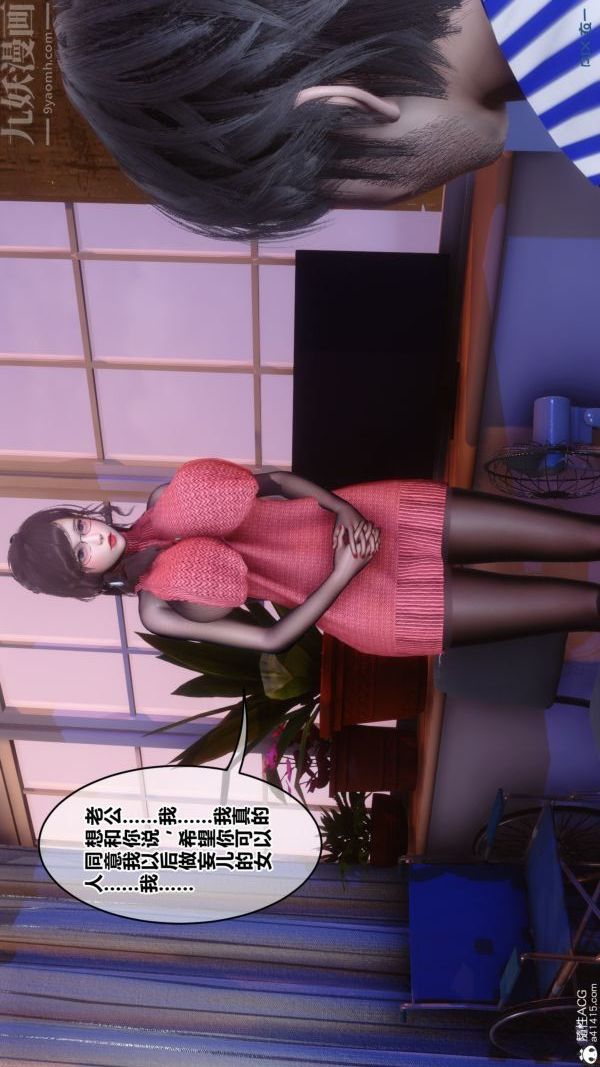 [3D]秘密第43章-02话