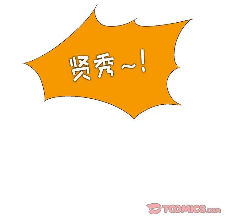 姐姐的秘密第11话