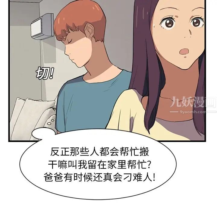 继母预告