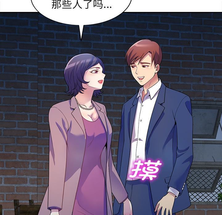 别叫我老师第1话