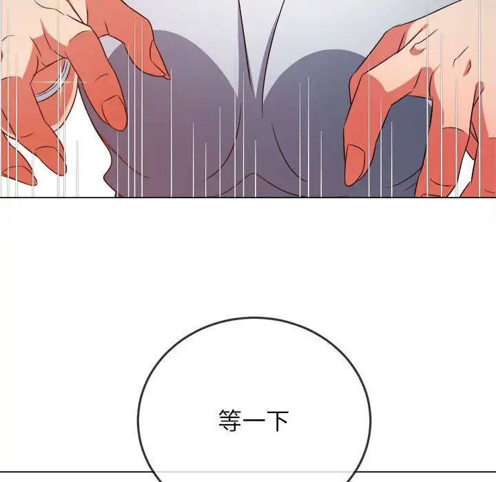 難纏小惡女第190話