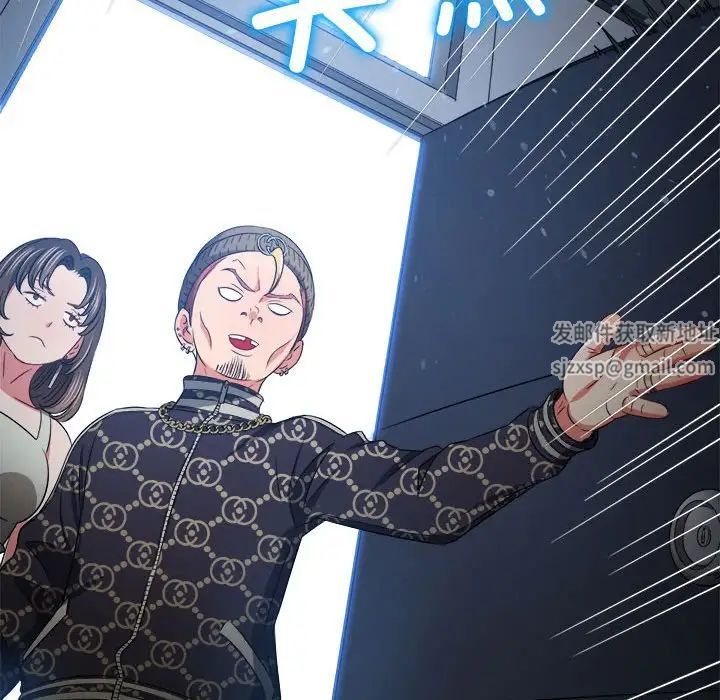 難纏小惡女第190話