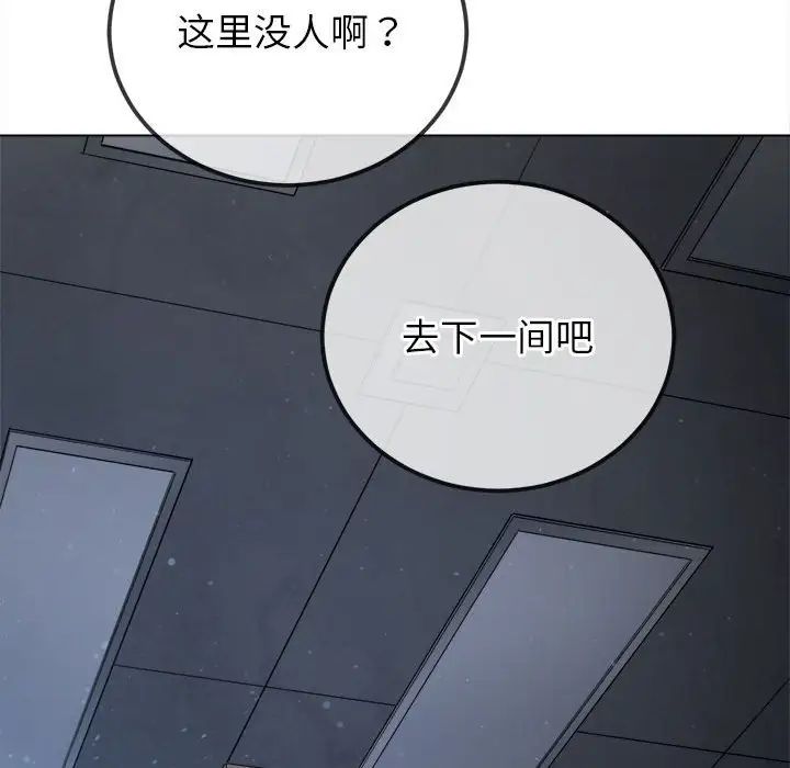 难缠小恶女第190话