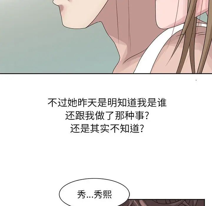 姐姐的秘密第12话