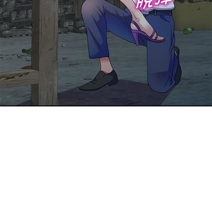 别叫我老师第2话