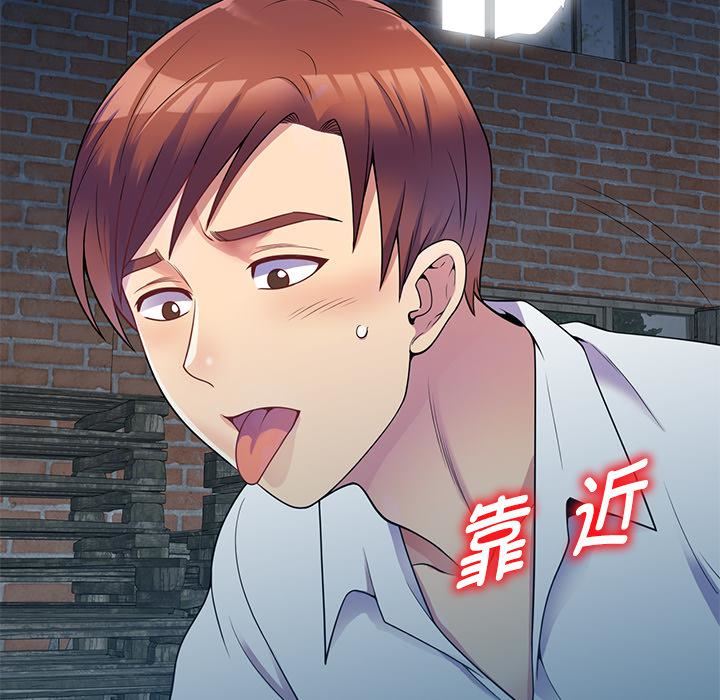 别叫我老师第2话