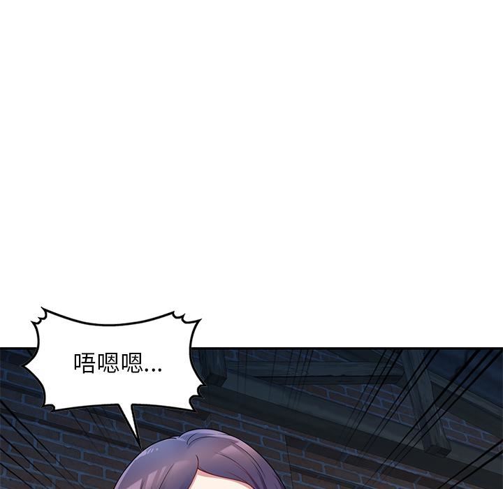 别叫我老师第2话