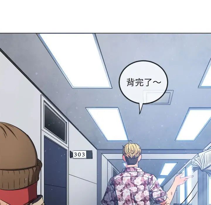 难缠小恶女第190话