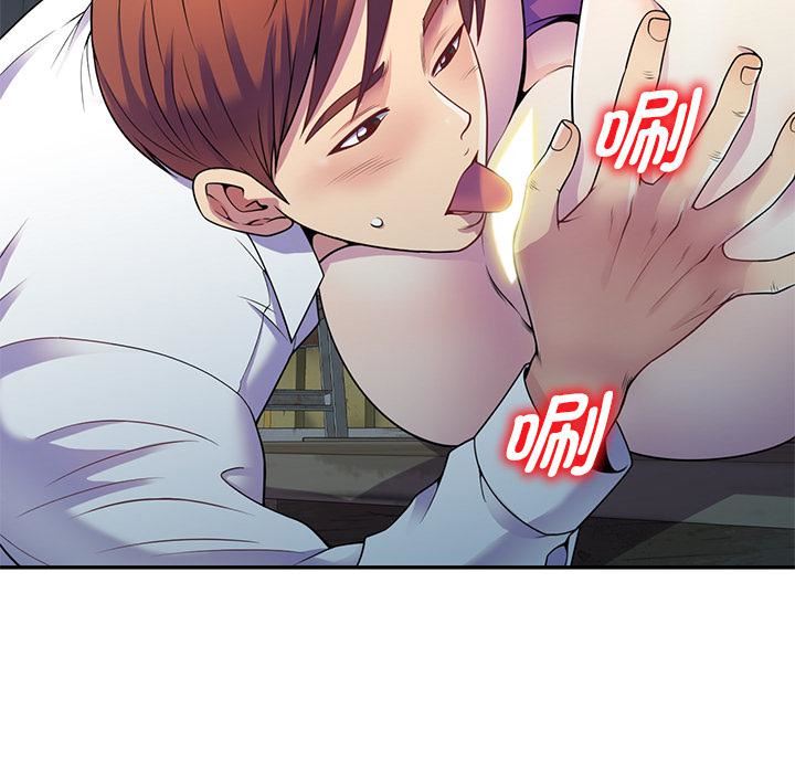 别叫我老师第2话