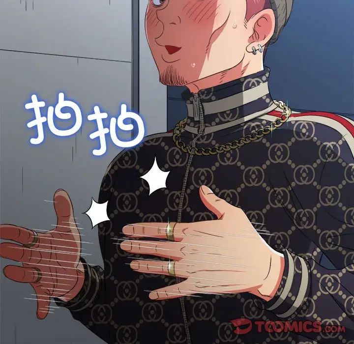 难缠小恶女第190话