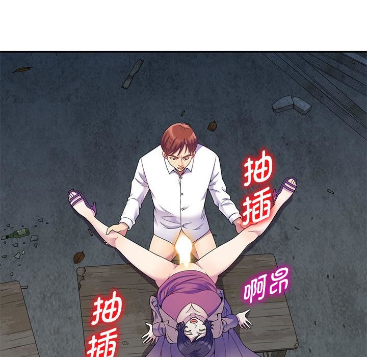 别叫我老师第2话