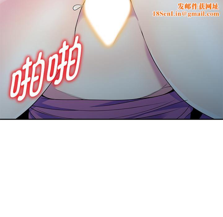 别叫我老师第2话