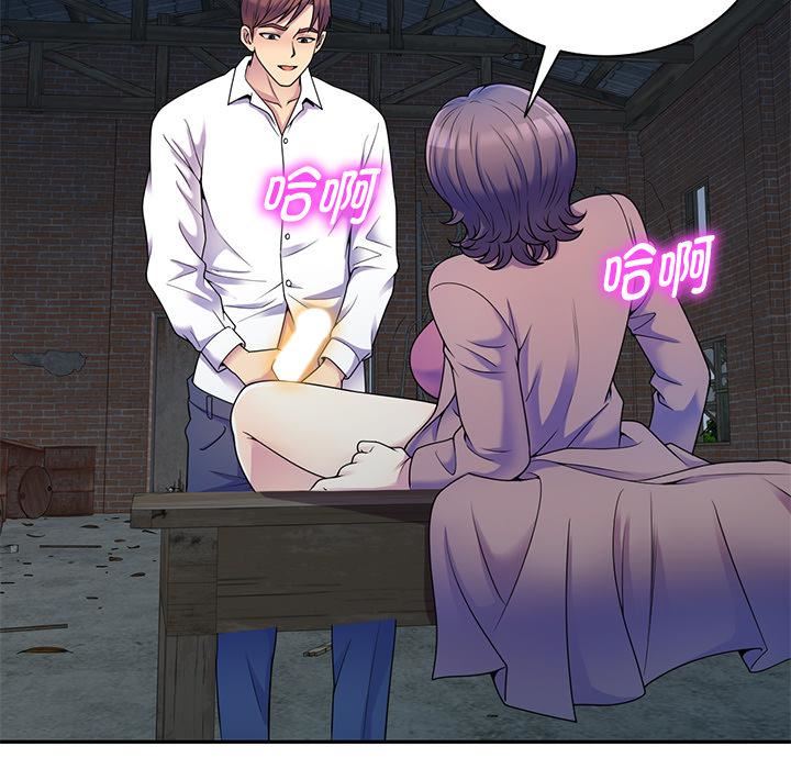 别叫我老师第2话