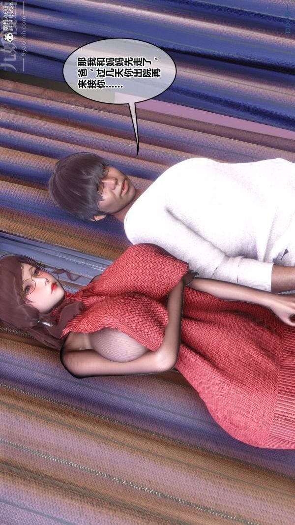 [3D]秘密第43章-03话