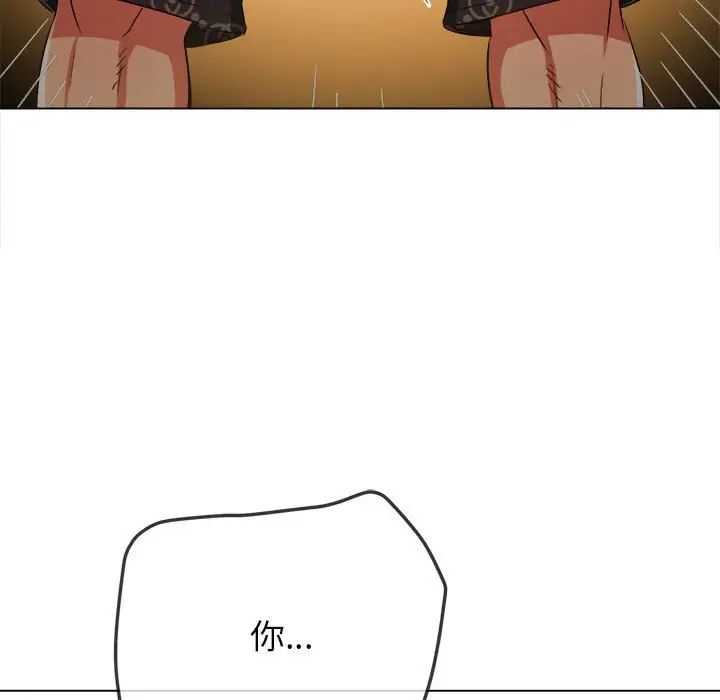 难缠小恶女第190话