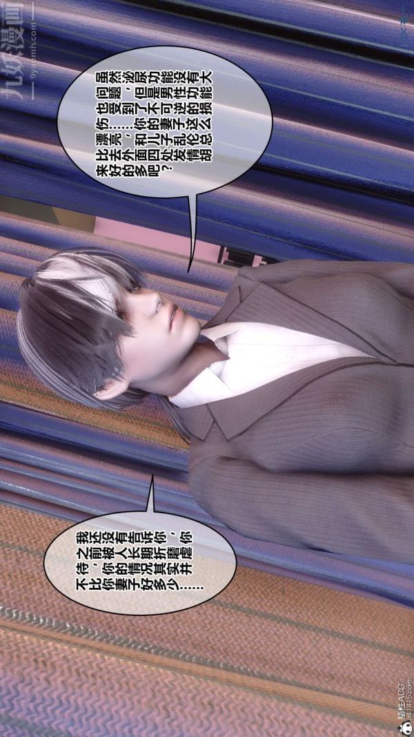 [3D]秘密第43章-03话