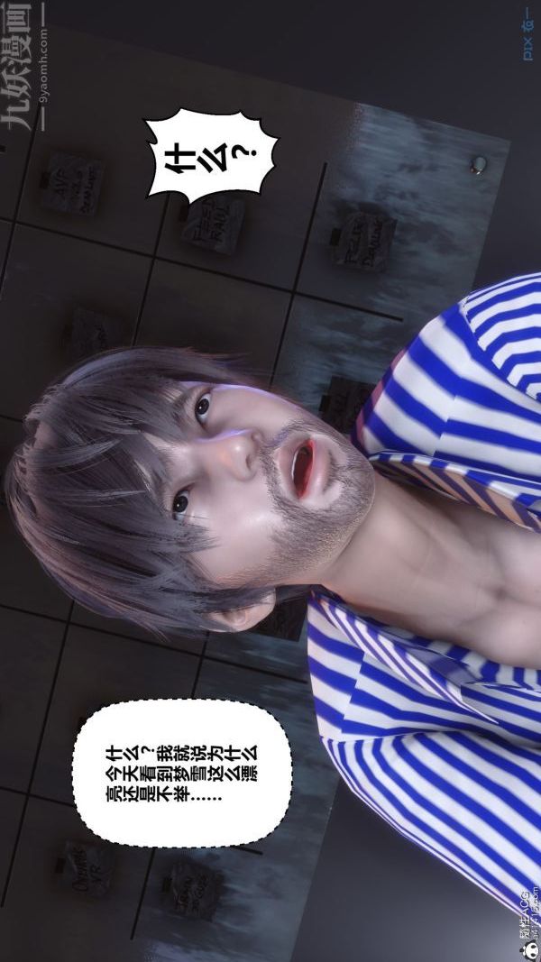 [3D]秘密第43章-03话