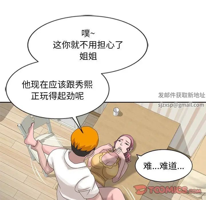 姐姐的秘密第13话