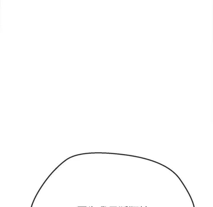 难缠小恶女第190话