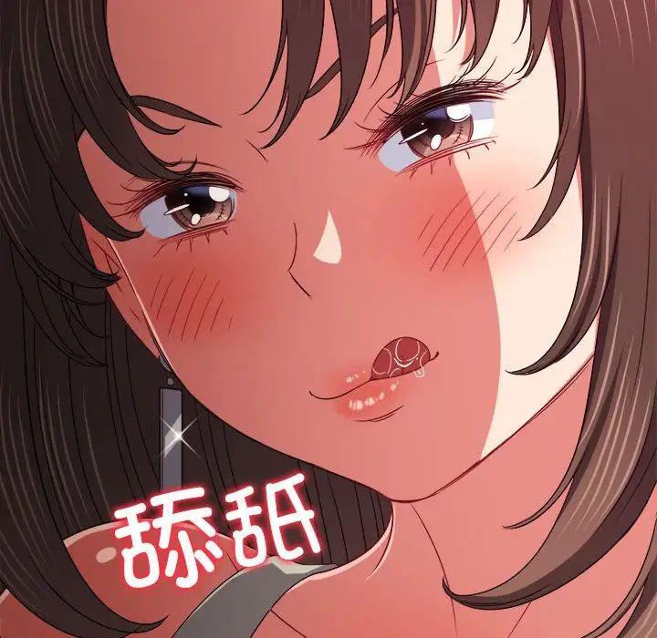 难缠小恶女第190话