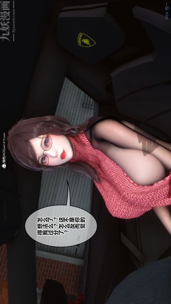[3D]秘密第43章-03话